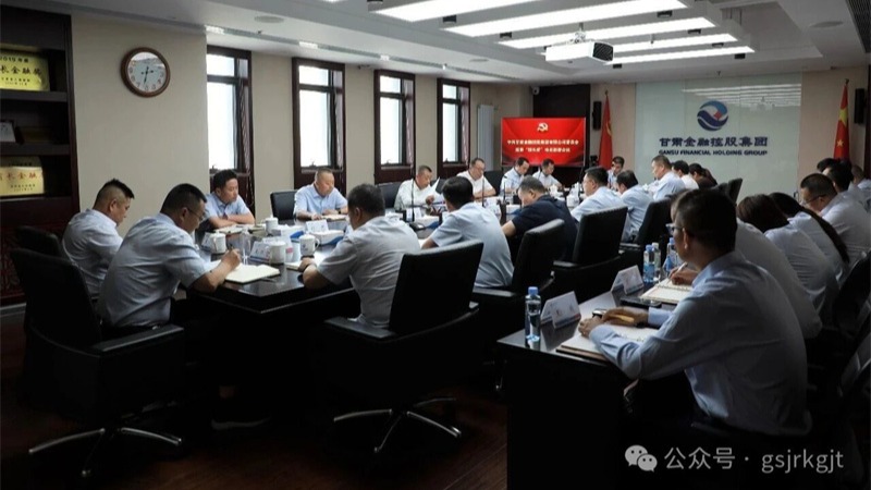 开云手机站官方端网站登录入口-开云(中国)党委召开巡察“回头看”动员部署会议