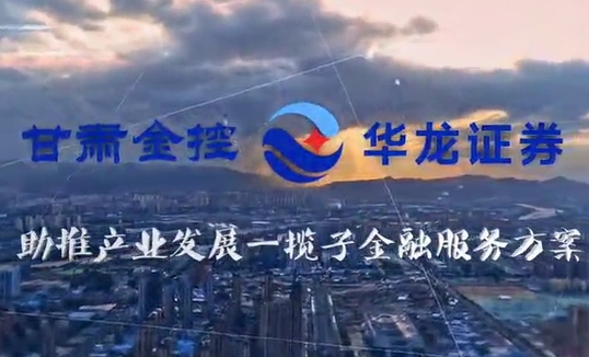 开云手机站官方端网站登录入口-开云(中国)助推产业发展一揽子金融服务方案汇报片