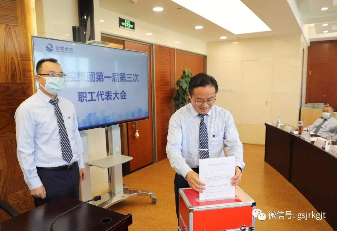开云手机站官方端网站登录入口-开云(中国)召开第一届第三次职工代表大会选举职工董事和职工监事