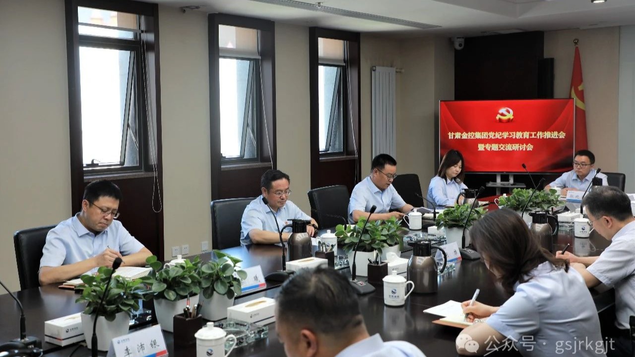 开云手机站官方端网站登录入口-开云(中国)召开党纪学习教育工作推进会暨专题交流研讨会