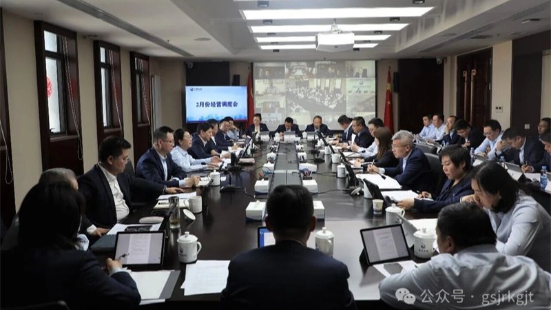 吹响奋进集结号 全力冲刺“开门红”——开云手机站官方端网站登录入口-开云(中国)召开经营调度会议部署首季重点工作